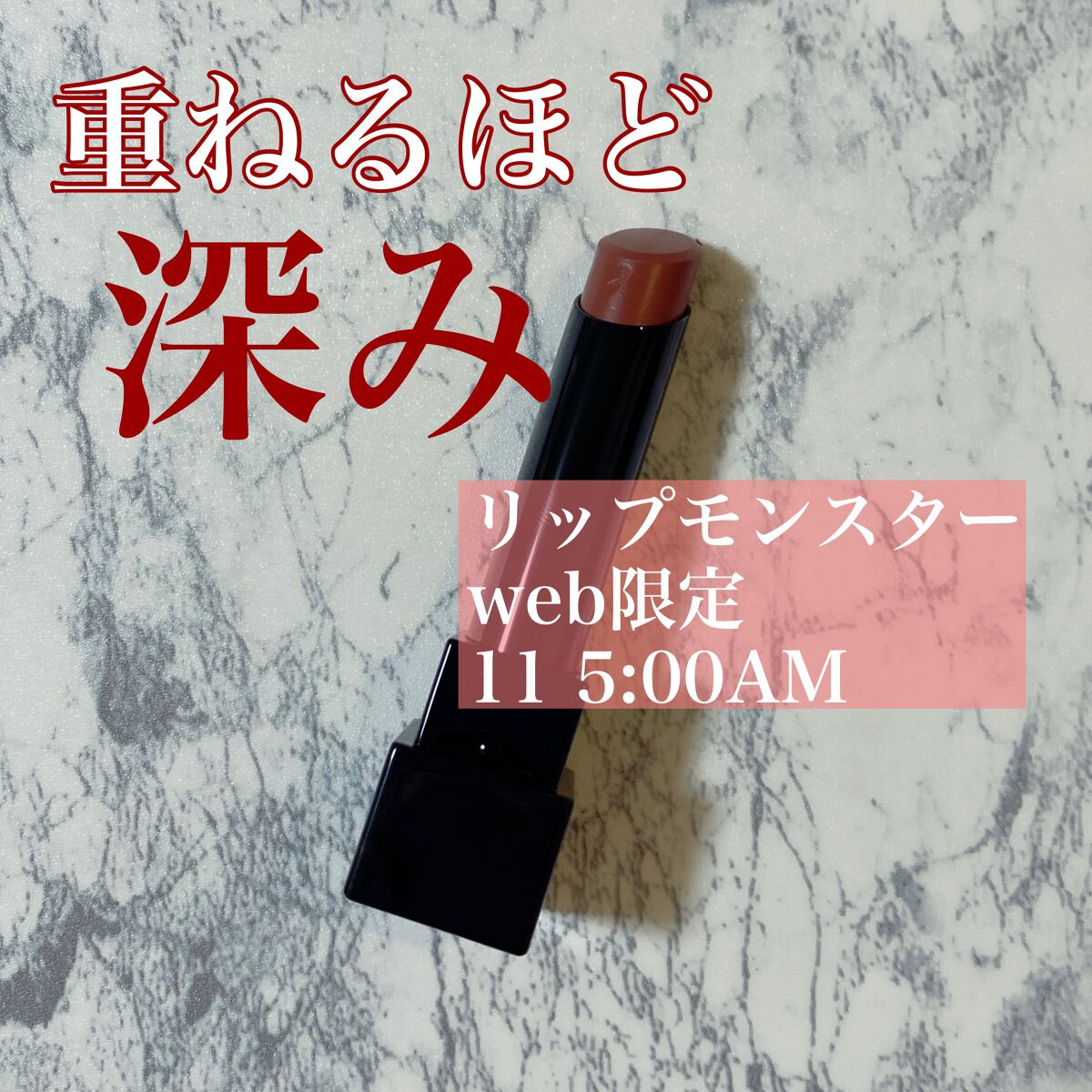 ケイト リップモンスター/KATE/口紅を使ったクチコミ(1枚目)