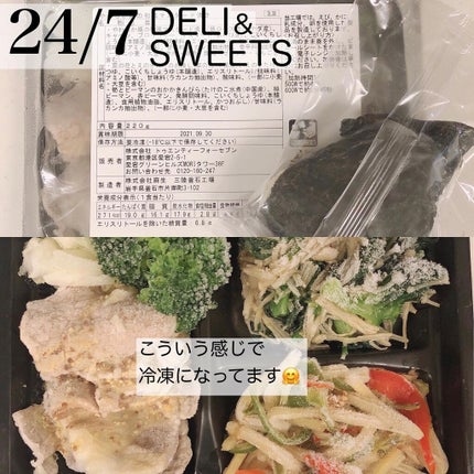 ゆーやん on LIPS 「ダイエットで大変な、糖質制限を簡単に!美味しく食べてチャレンジ..」(7枚目)