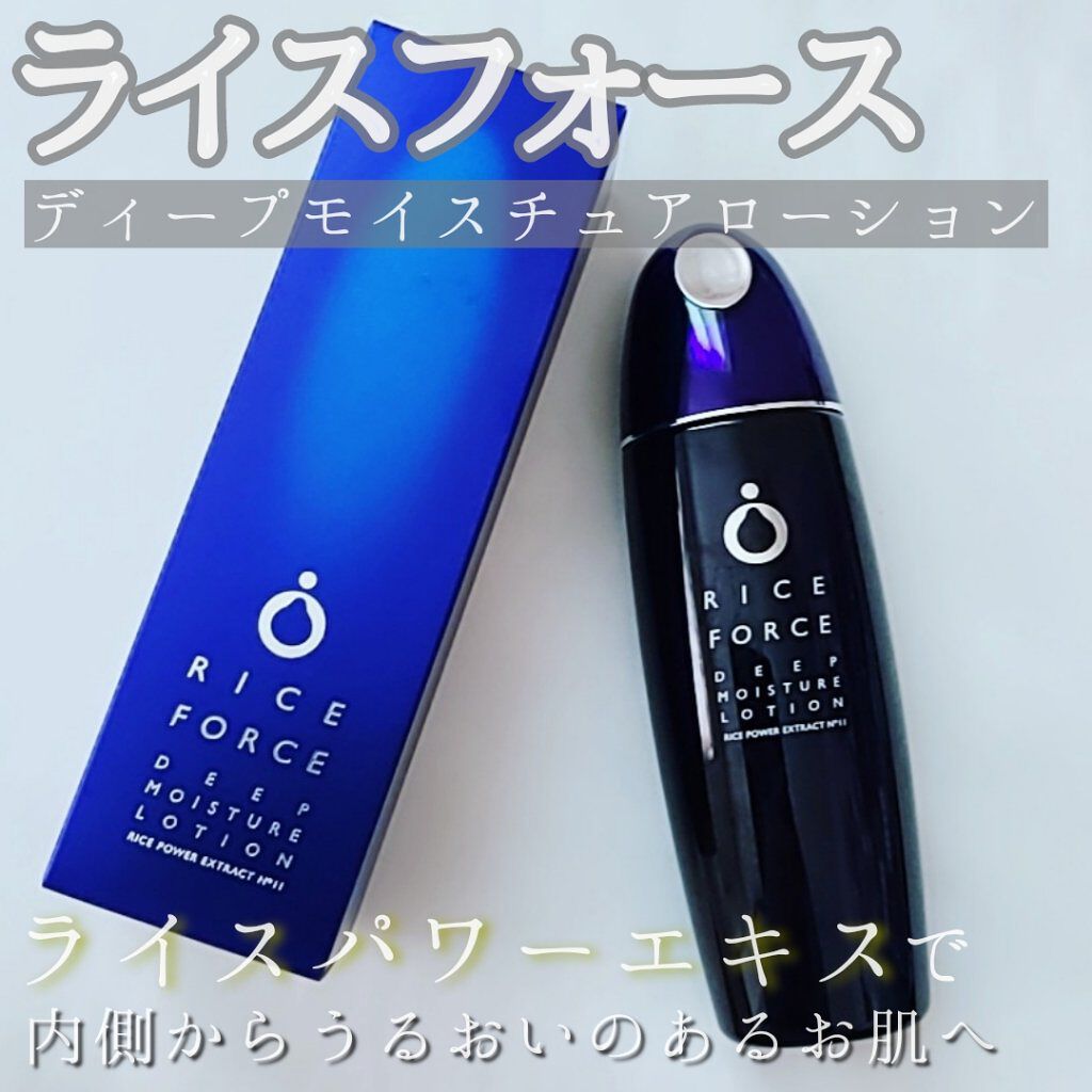 ディープモイスチュアローション/ライスフォース/化粧水を使ったクチコミ（1枚目）