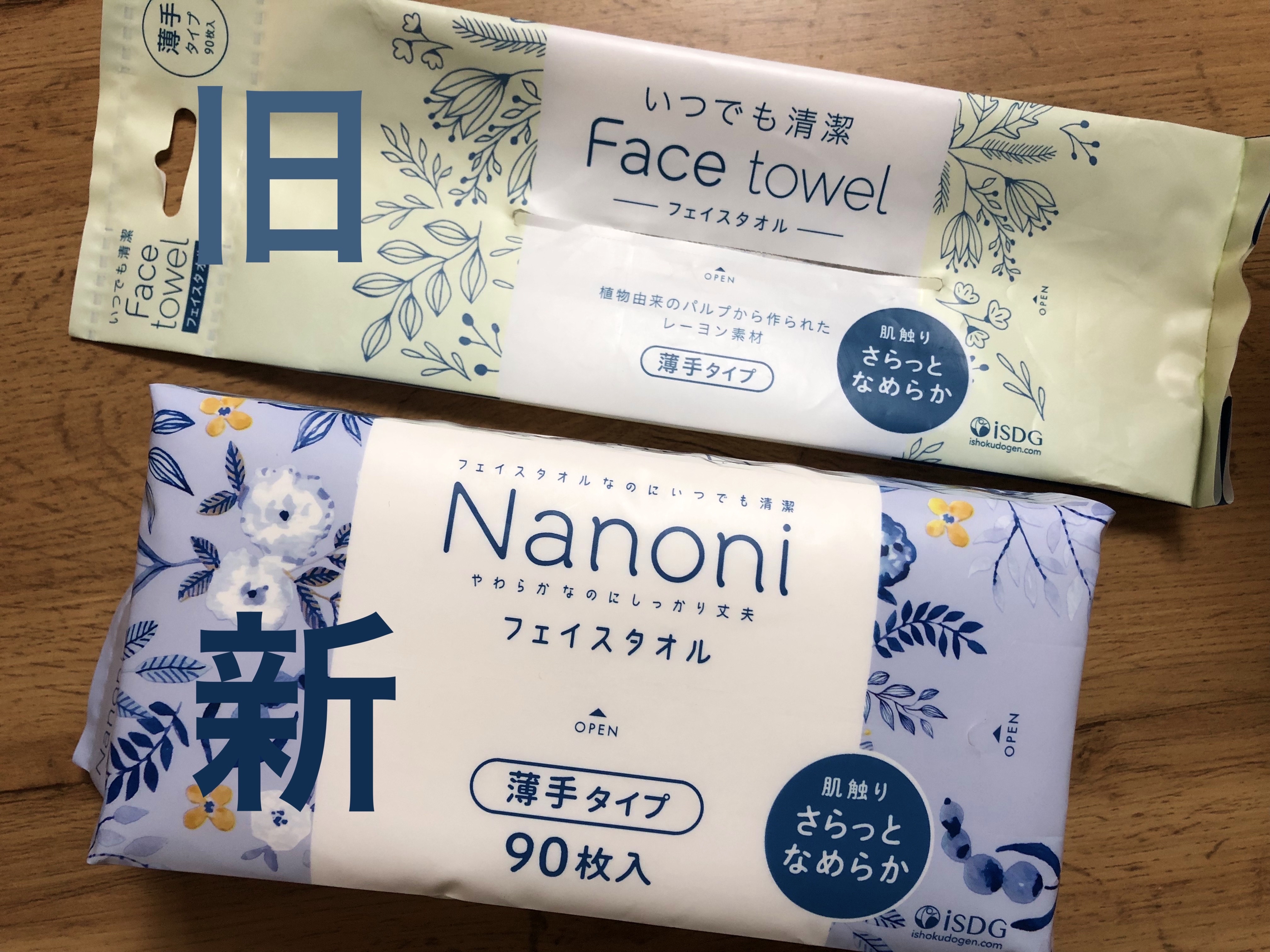 Nanoni フェイスタオル 薄手タイプ/ISDG 医食同源ドットコム/クレンジングタオルを使ったクチコミ（1枚目）