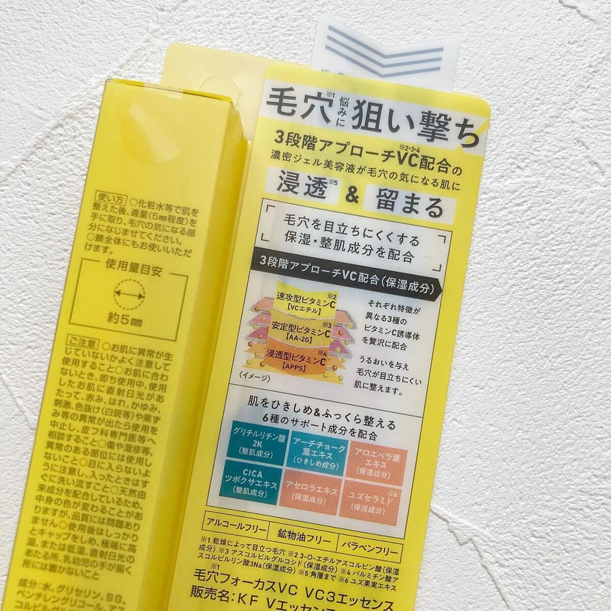 毛穴フォーカスVC VC3エッセンス/pdc/美容液を使ったクチコミ(4枚目)