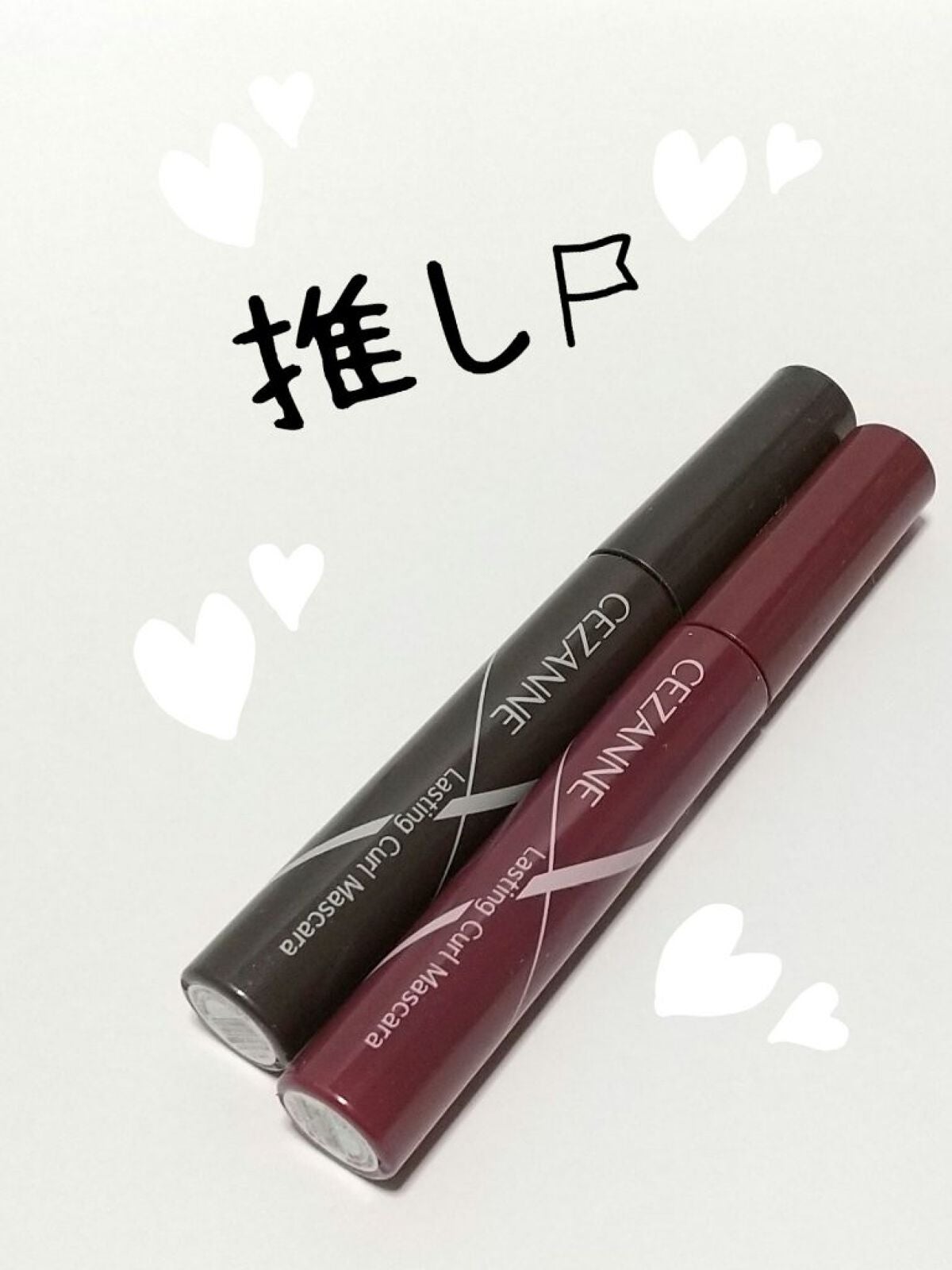 耐久カールマスカラ/CEZANNE/マスカラを使ったクチコミ(1枚目)