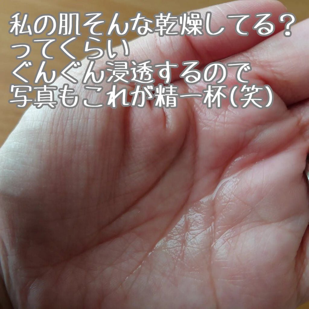 アクアローション (さっぱり・しっとり)/アクアレーベル/化粧水を使ったクチコミ(3枚目)