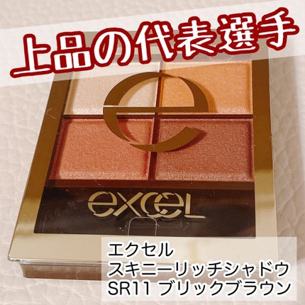 スキニーリッチシャドウ/excel/アイシャドウパレットを使ったクチコミ(1枚目)