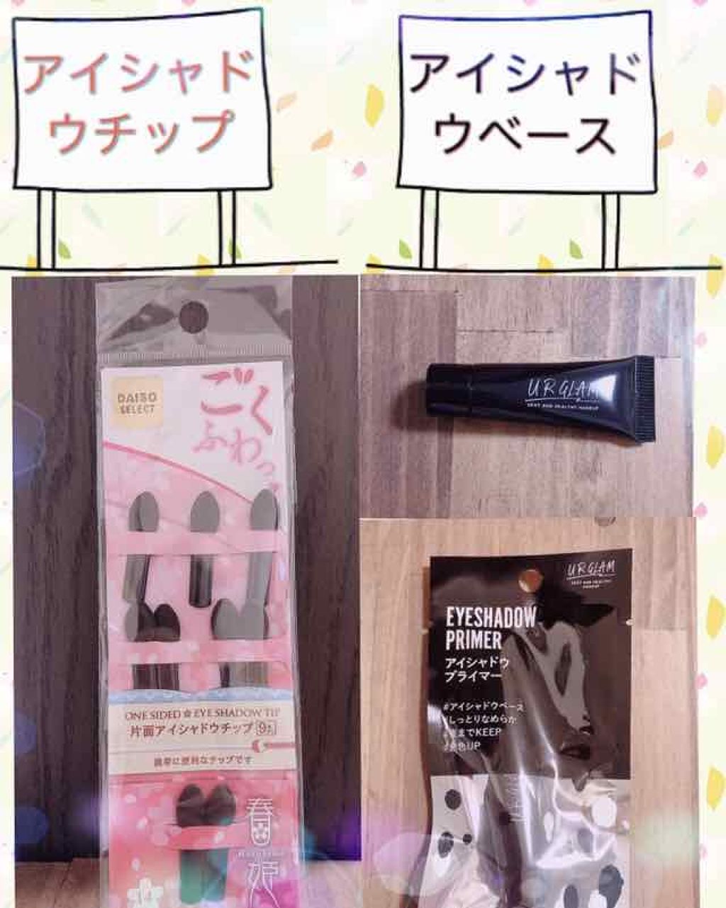 春姫 両面アイシャドウチップ/DAISO/メイクブラシを使ったクチコミ(1枚目)