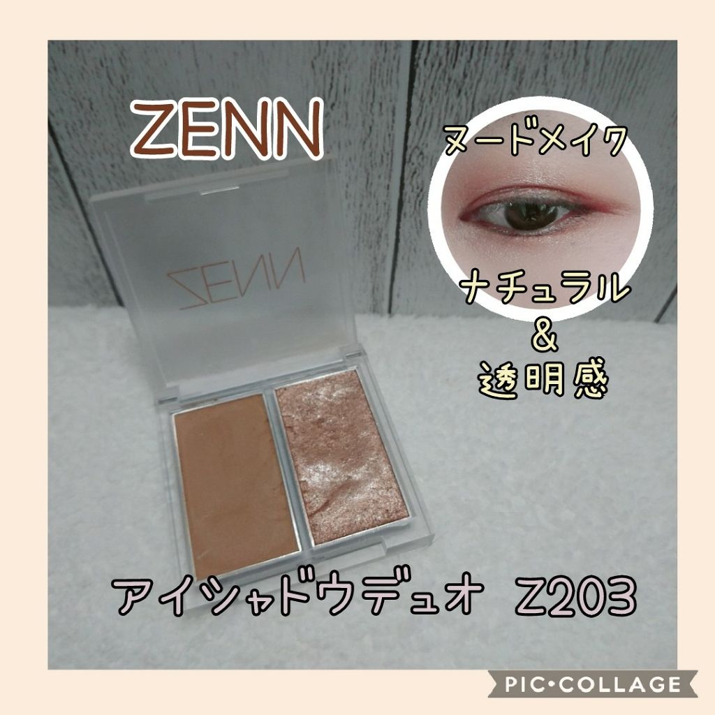 アイシャドウデュオ/ZENN.th/アイシャドウパレットを使ったクチコミ（1枚目）