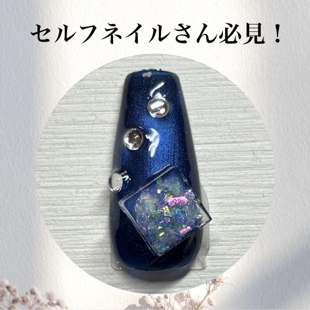 アイシングジェルネイル/セリア/ジェルネイルを使ったクチコミ（1枚目）