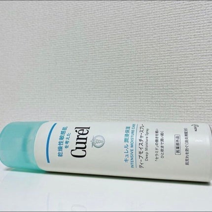 ディープモイスチャースプレー/キュレル/ミスト状化粧水を使ったクチコミ(1枚目)