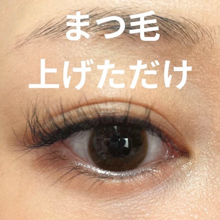 カラーマスカラ/crayontouch-me/マスカラ下地を使ったクチコミ(5枚目)