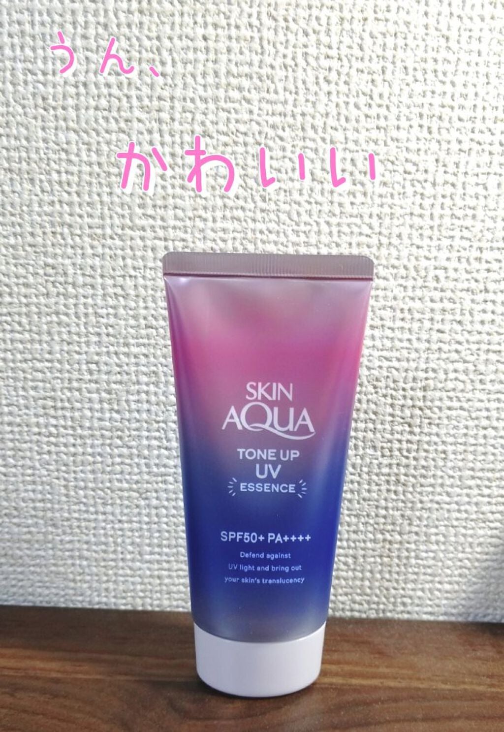 スキンアクア トーンアップUVエッセンス/スキンアクア/日焼け止めクリームを使ったクチコミ(2枚目)