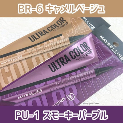 ウルトラカラー アイライナー/MAYBELLINE NEW YORK/リキッドアイライナーを使ったクチコミ(4枚目)