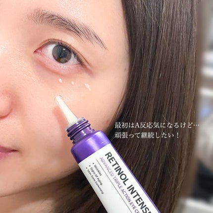 レチノールインテンシブ アドバンスドトリプルアクションアイクリーム/SOME BY MI/アイケア・アイクリームを使ったクチコミ(6枚目)