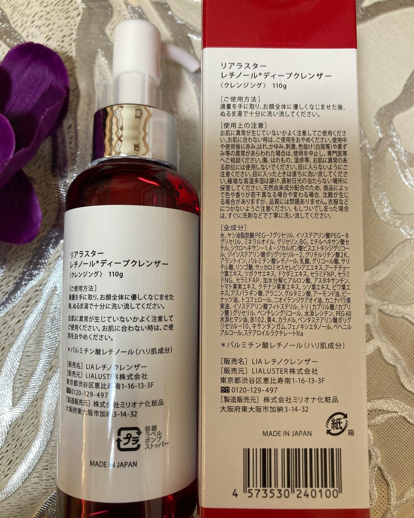 レチノールディープクレンザー/LIALUSTER/その他洗顔料を使ったクチコミ(2枚目)