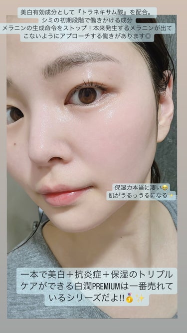 白潤プレミアム 薬用浸透美白化粧水(しっとりタイプ)/肌ラボ/化粧水を使ったクチコミ（3枚目）