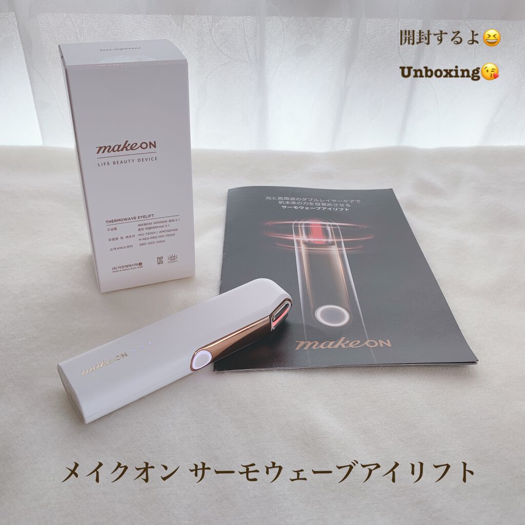 サーモウェイブアイリフト/Makeon/美顔器・マッサージを使ったクチコミ(1枚目)
