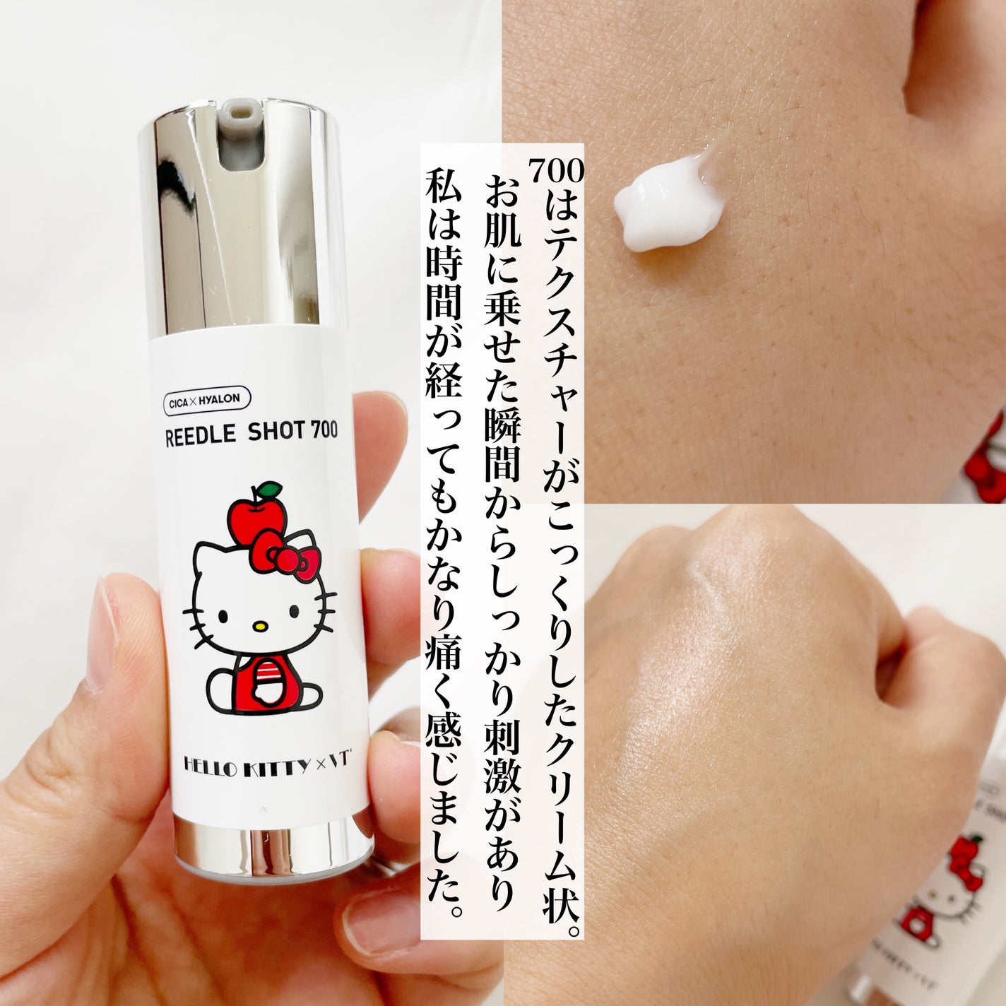 リードルショットコンパクトセット/VT/ブースター・導入液を使ったクチコミ(8枚目)