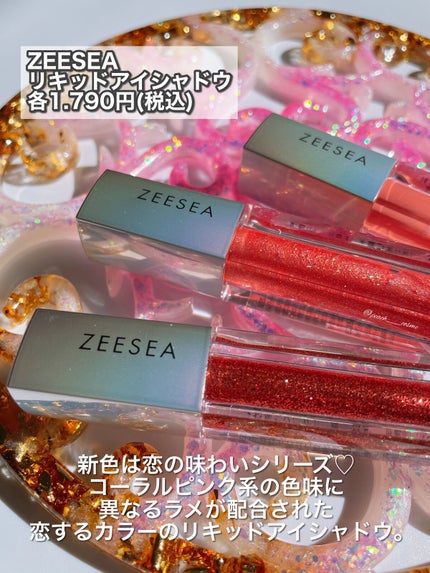 ダイヤモンドシリーズ 星空リキッドアイシャドウ/ZEESEA/リキッドアイシャドウを使ったクチコミ(2枚目)