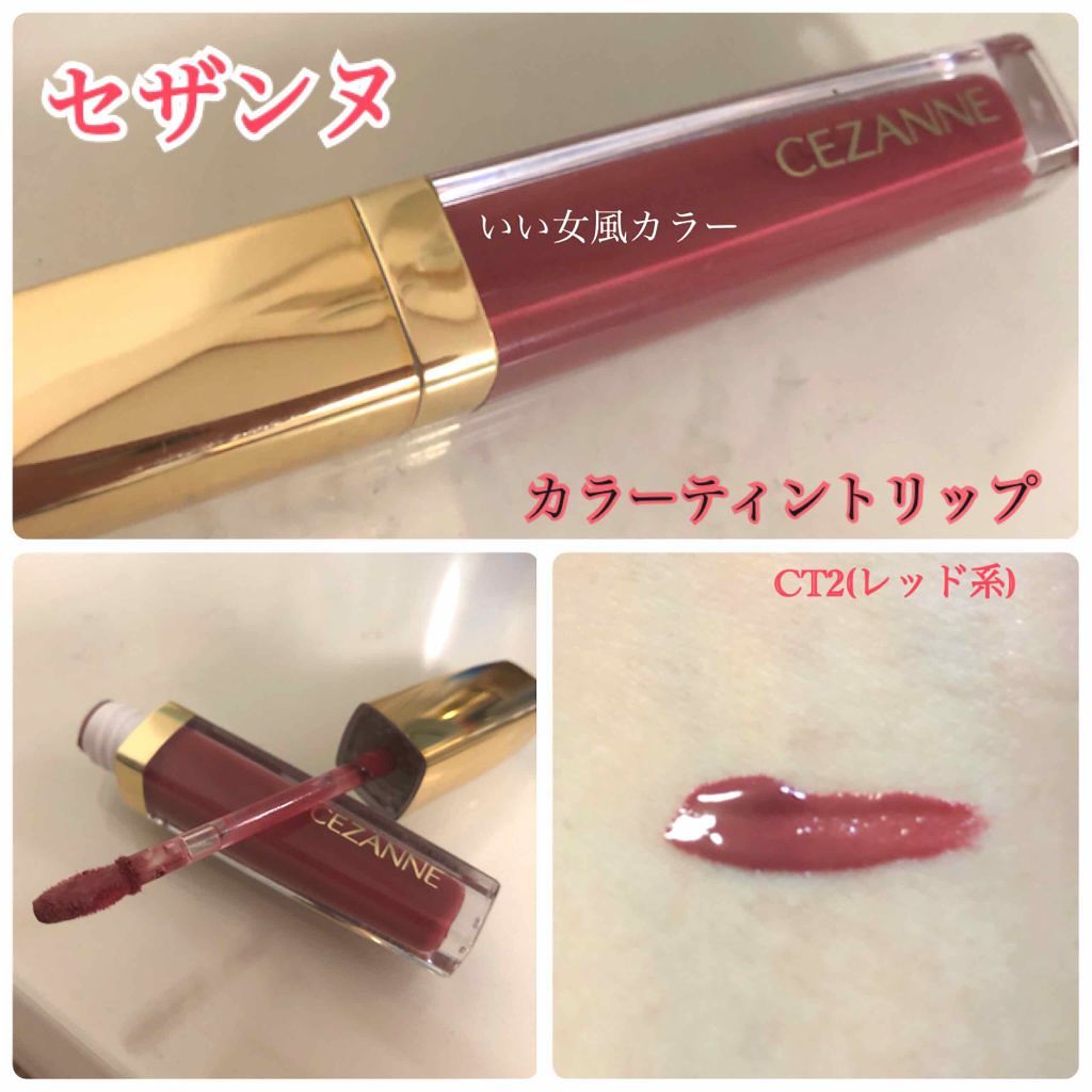 カラーティントリップ/CEZANNE/リップティントを使ったクチコミ（1枚目）