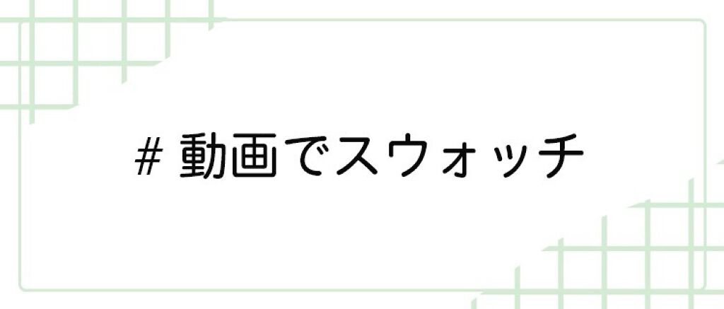 LIPS公式アカウント on LIPS 「\9/25(土)から新しいハッシュタグイベント開始!💖/みなさ..」(7枚目)