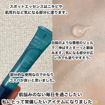 薬用クリアケアふきとりローション/無印良品/ブースター・導入液を使ったクチコミ(3枚目)