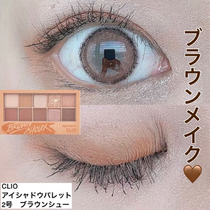 プロ アイ パレット/CLIO/アイシャドウパレットを使ったクチコミ(1枚目)