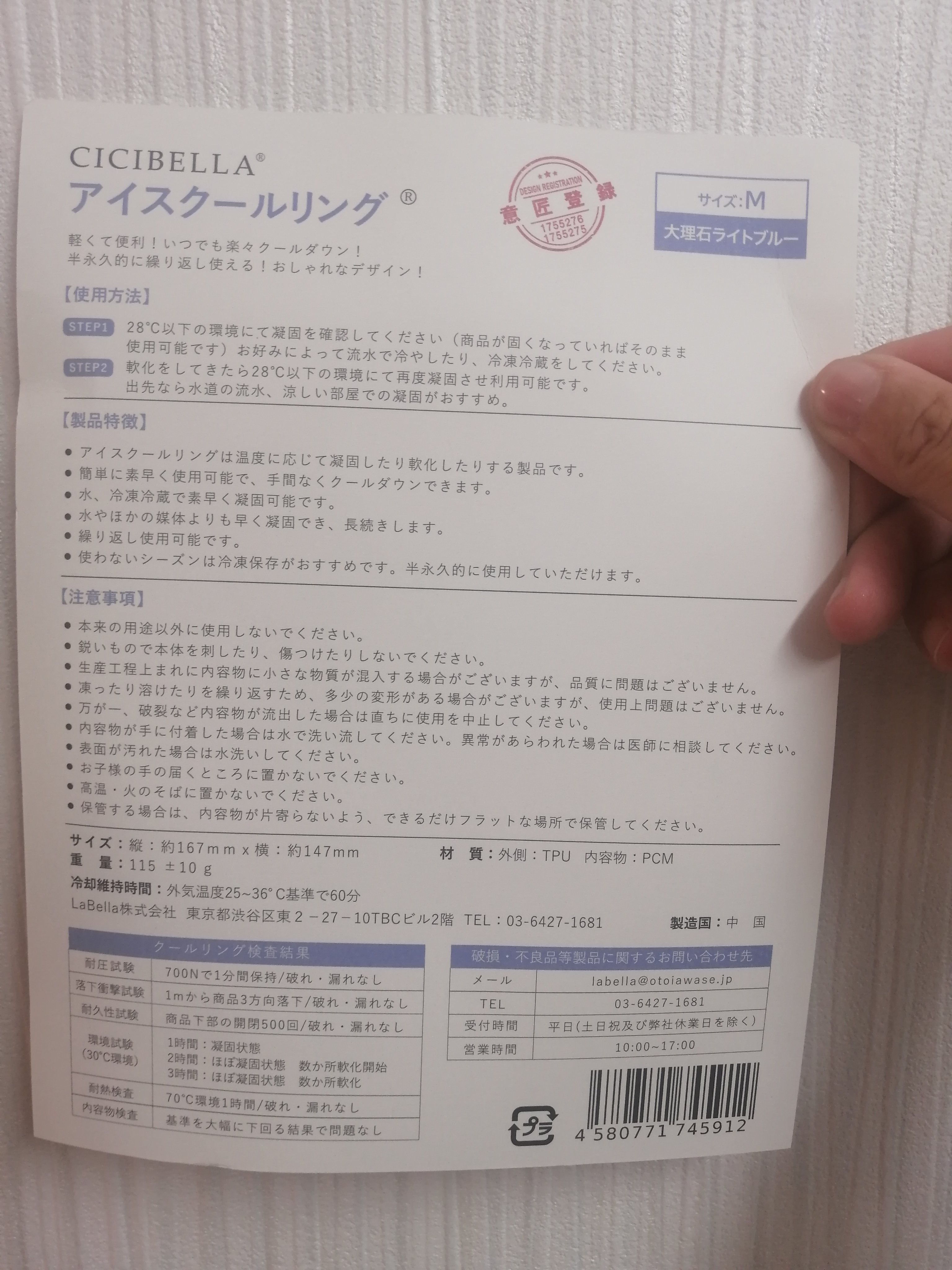 アイスクールリング/CICIBELLA/ボディグッズを使ったクチコミ（3枚目）