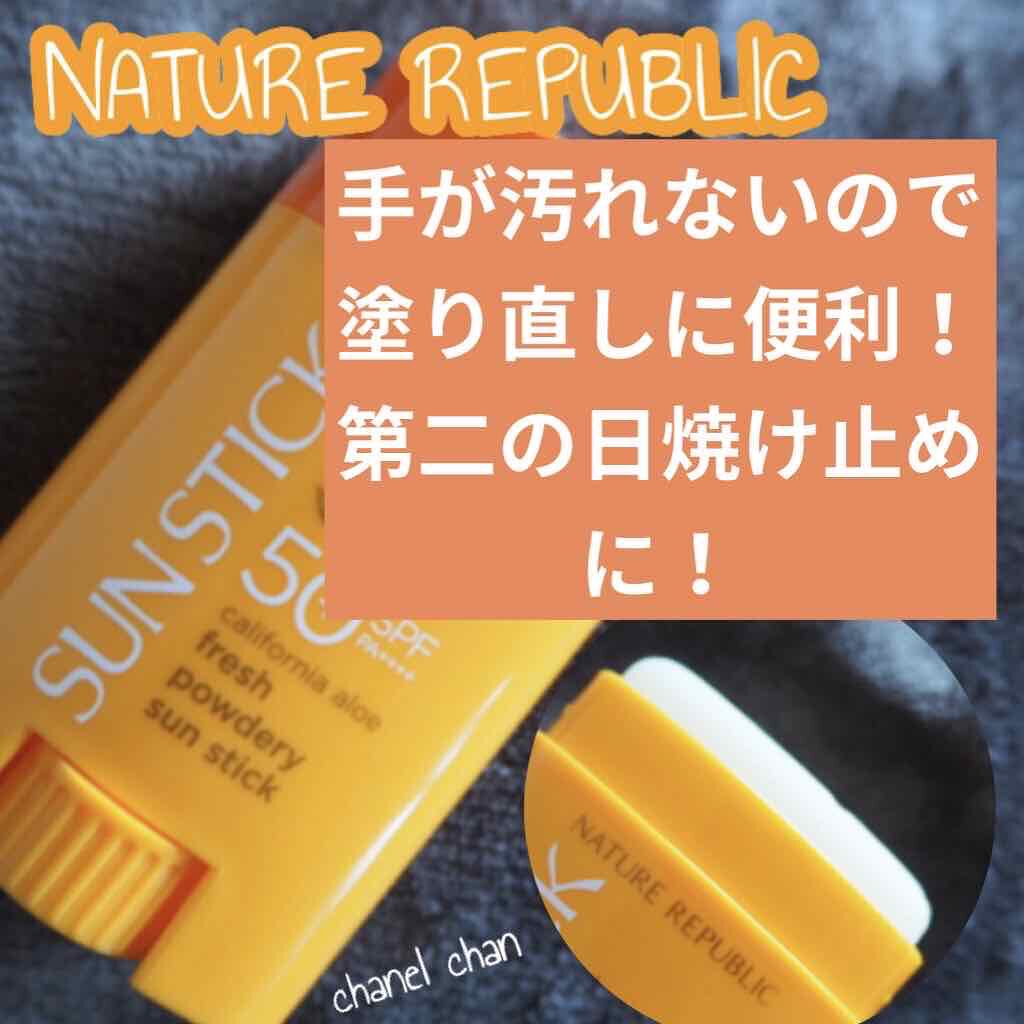 サラサラSUNデュオ サンスティック /ネイチャーリパブリック/日焼け止めスティックを使ったクチコミ（1枚目）