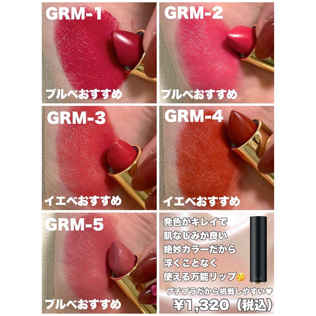 グロッシーフィットルージュ モイスト/LB/口紅を使ったクチコミ(7枚目)