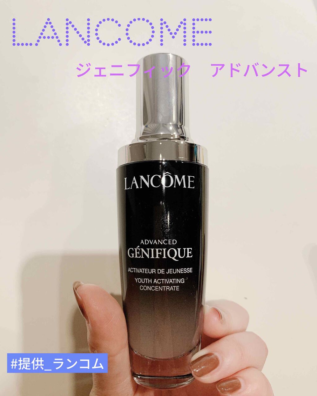 ジェニフィック アドバンスト N/LANCOME/美容液を使ったクチコミ（1枚目）