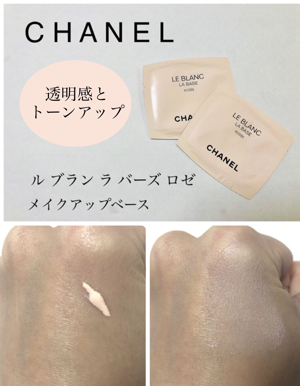 期間限定お試し価格 アリュール様専用ページシャネル ル ブラン バーズ ルミエール regio-food.pl