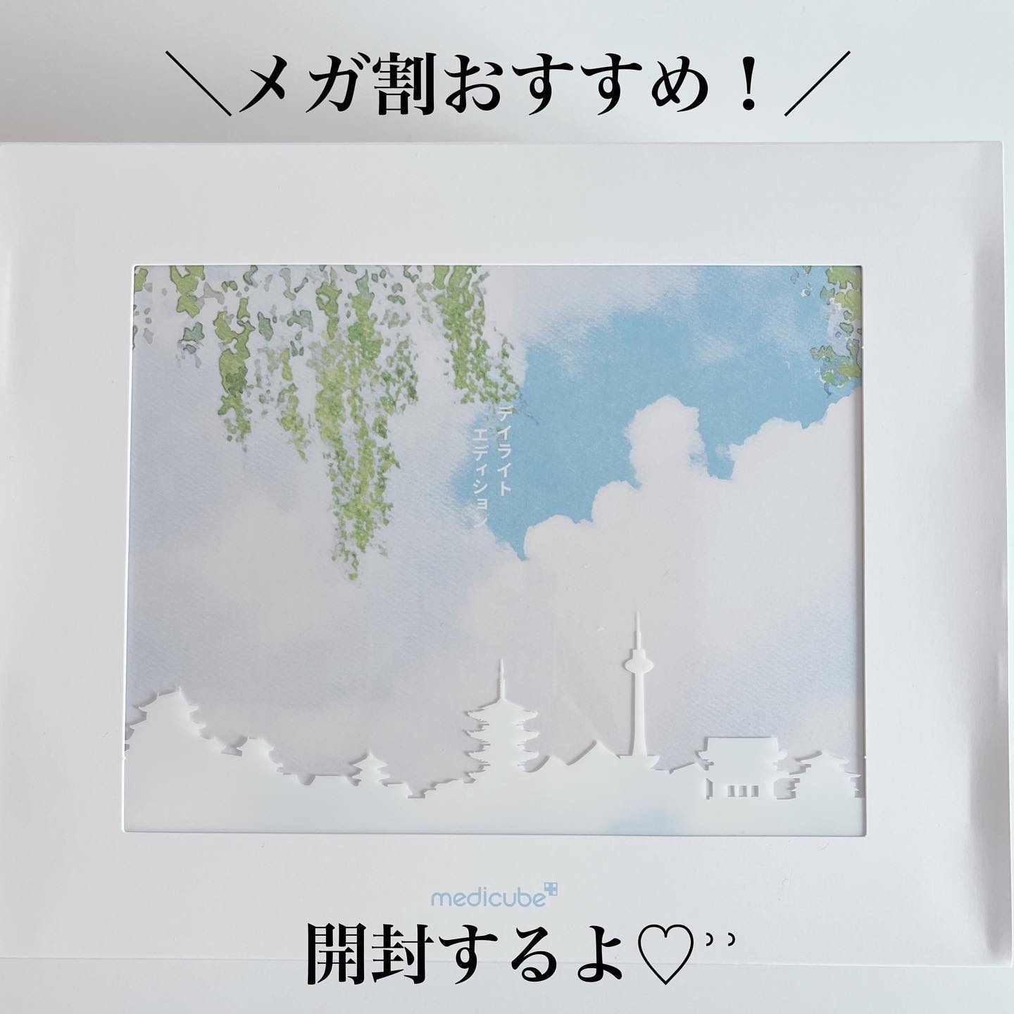 ゼロ毛穴パッド 2.0/MEDICUBE/トナーパッドを使ったクチコミ（1枚目）