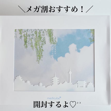 ゼロ毛穴パッド 2.0/MEDICUBE/トナーパッドを使ったクチコミ(1枚目)