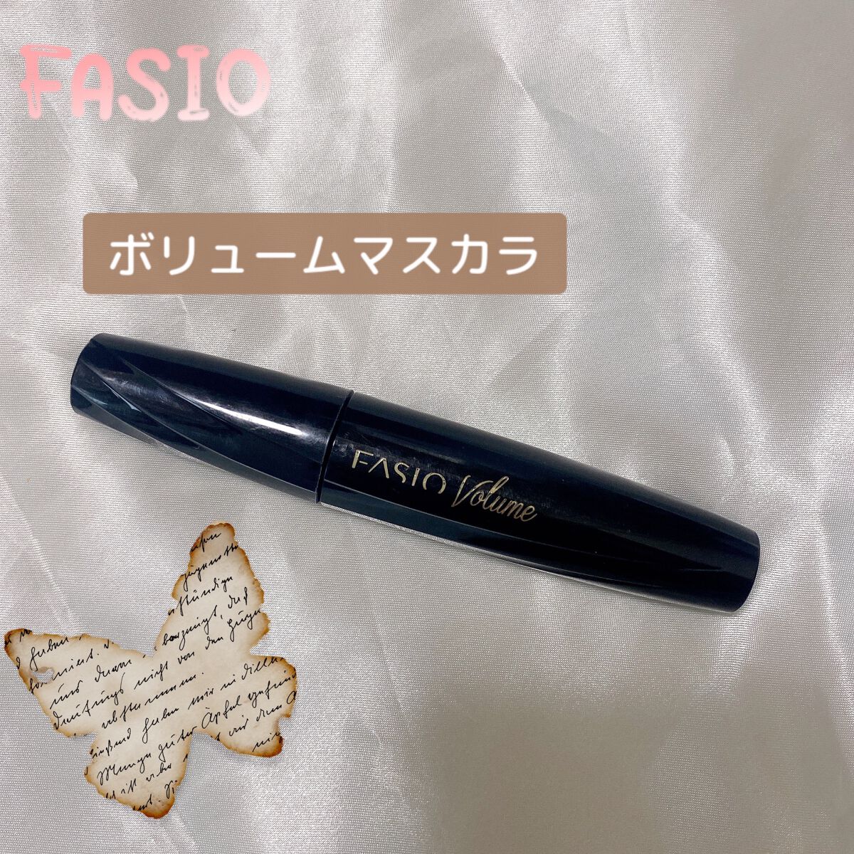 パワフルカール マスカラ EX(ボリューム) BK001 ブラック/FASIO/マスカラを使ったクチコミ（1枚目）