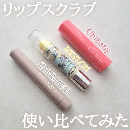 レブロン キス シュガー スクラブ/REVLON/リップスクラブを使ったクチコミ(1枚目)