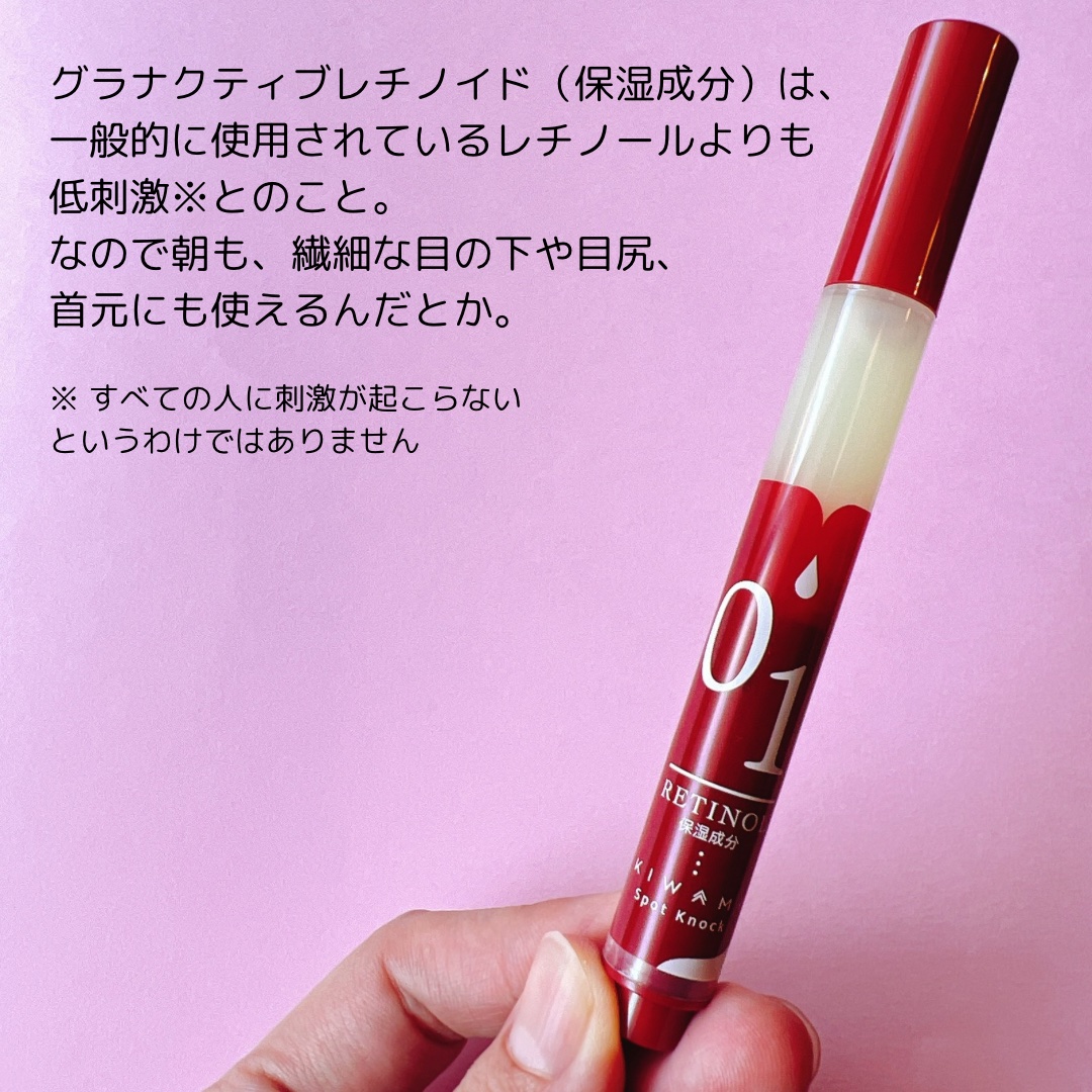 スポットノック/KIWAMI/美容液を使ったクチコミ（3枚目）