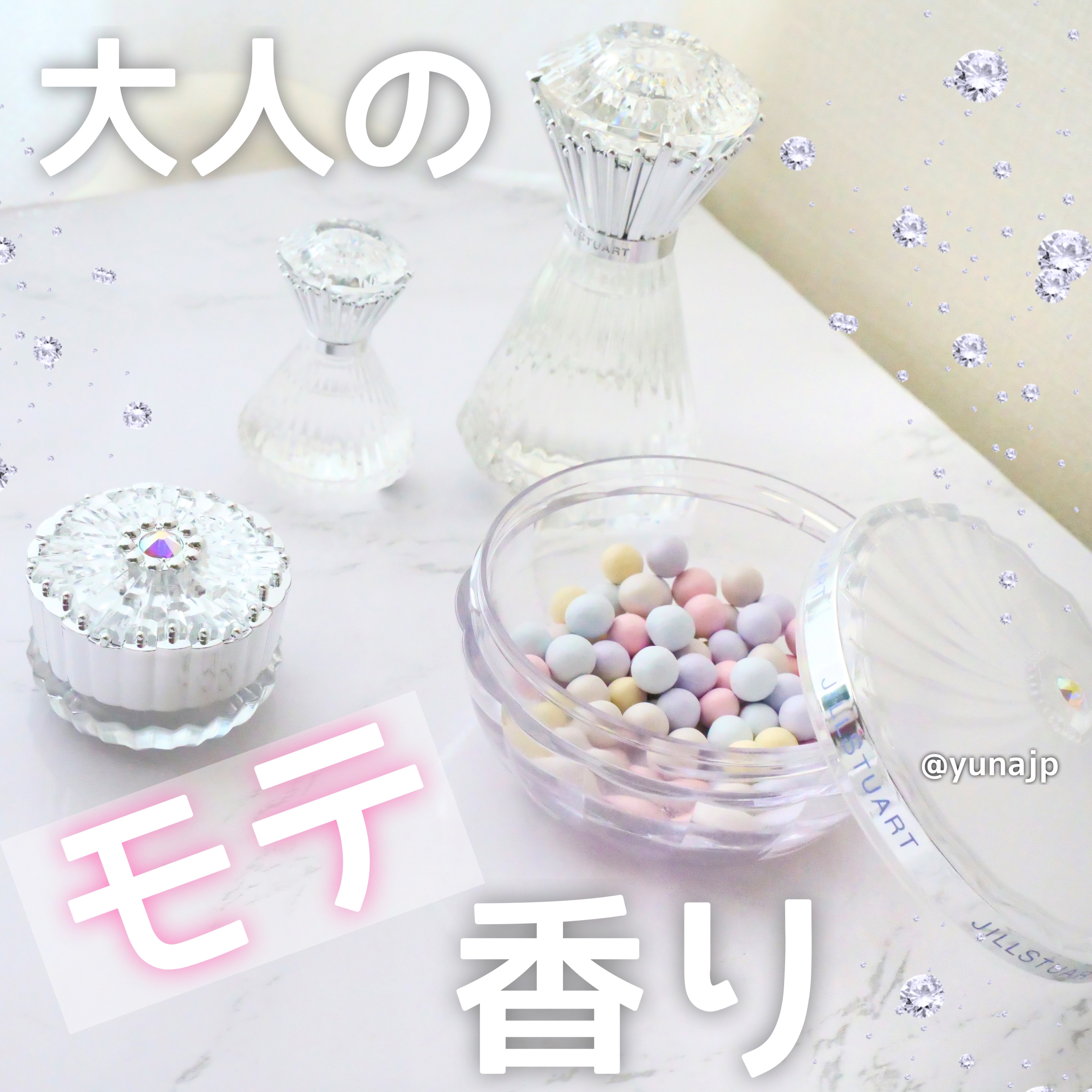 ＼大人のモテ香り💠／
思わずテンションが上がるジルスチュアートのブリリアントジュエルシリーズをご紹介します💓
⁡
9月1日にヘアミストを含めた4種類のアイテムが新たに発売されました！
ダイヤモンドが放つ光をイメージしたパッケージデザイン