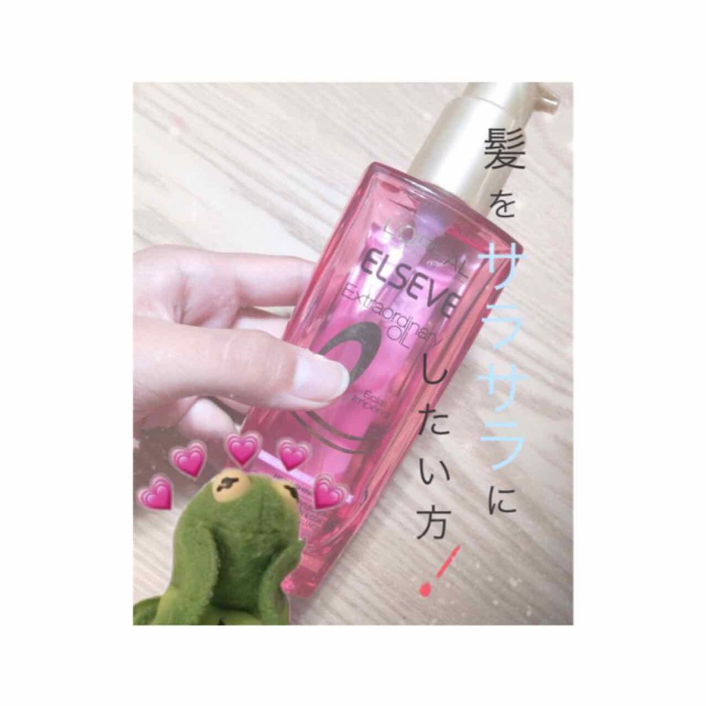 エクストラオーディナリー オイル エクラアンペリアル 艶髪オイル/ロレアル パリ/ヘアオイルを使ったクチコミ(1枚目)
