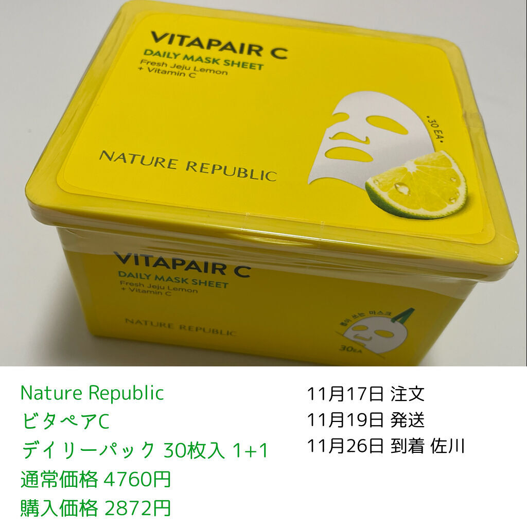 リップスリーピングマスク/LANEIGE/リップバームを使ったクチコミ（2枚目）