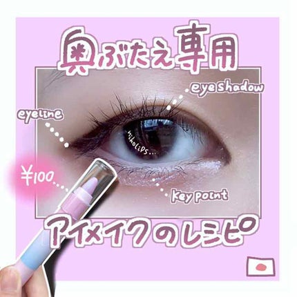 ダイソー×IT GIRL グリッタークレヨンリップ フェアリーシャイン/DAISO/口紅の画像