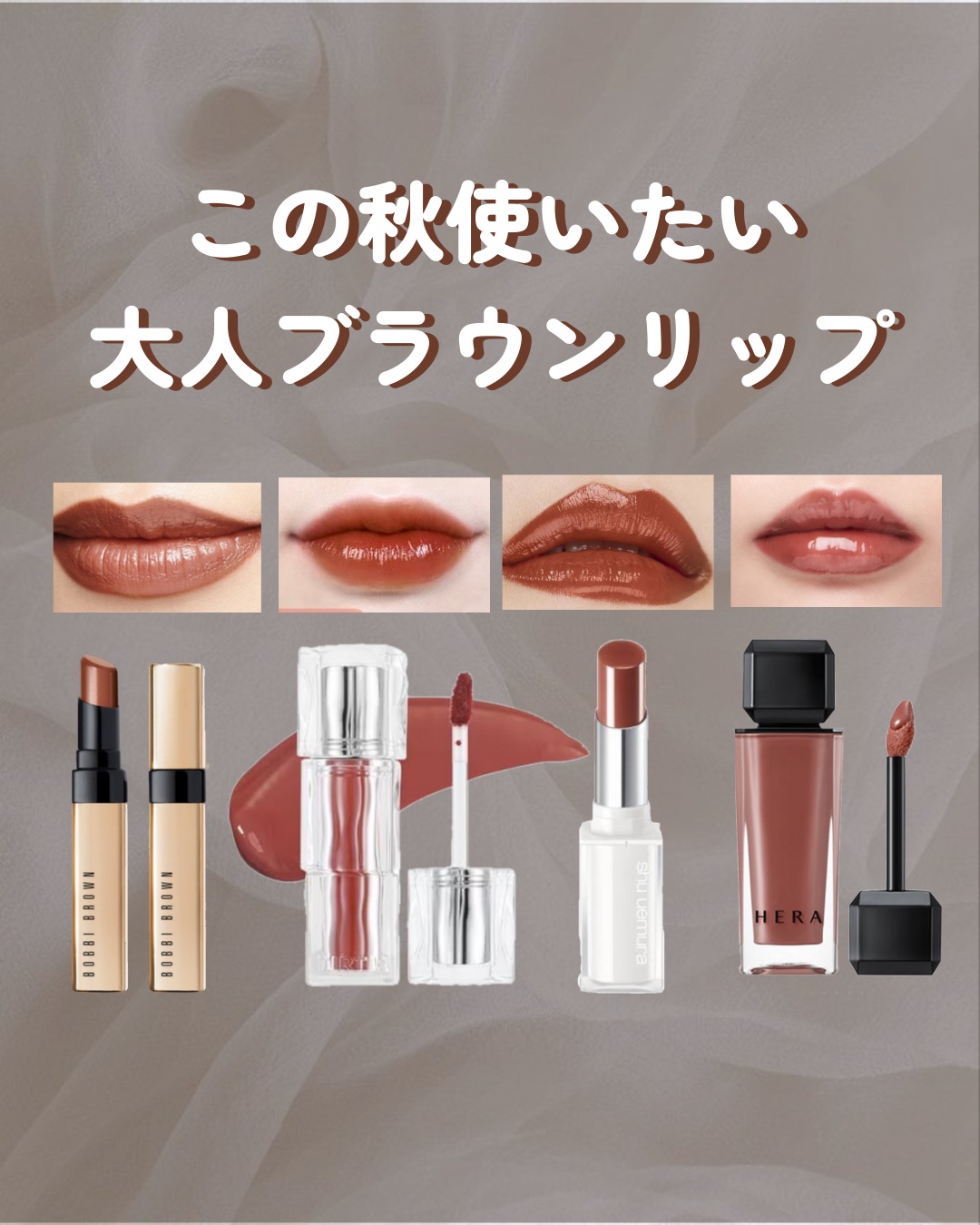 センシュアルヌードグロス/HERA/リップグロスを使ったクチコミ（1枚目）