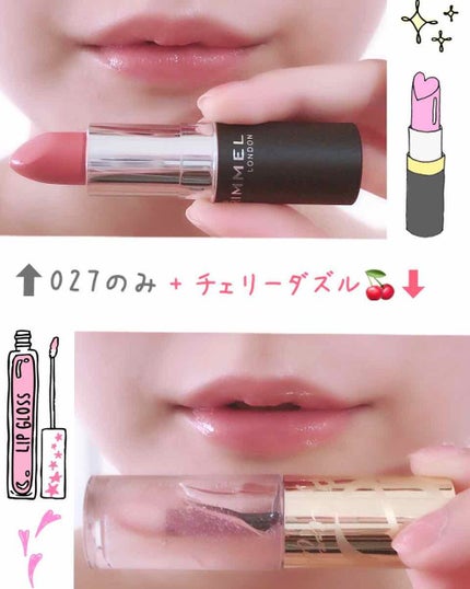 マシュマロルック リップスティック/リンメル ロンドン/口紅を使ったクチコミ(4枚目)