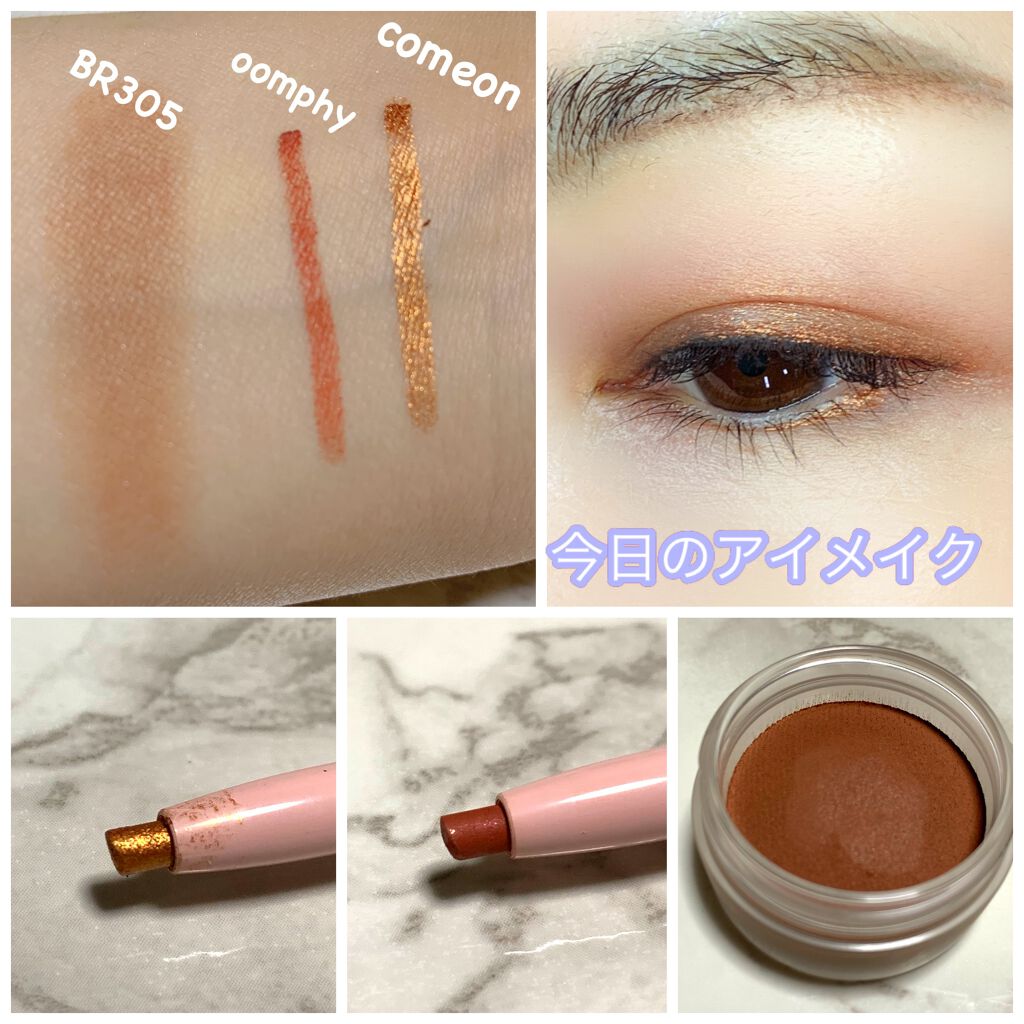 アイグロウ ジェム/DECORTÉ/ジェル・クリームアイシャドウを使ったクチコミ(1枚目)