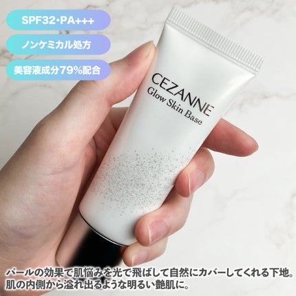 グロウスキンベース/CEZANNE/化粧下地を使ったクチコミ(2枚目)