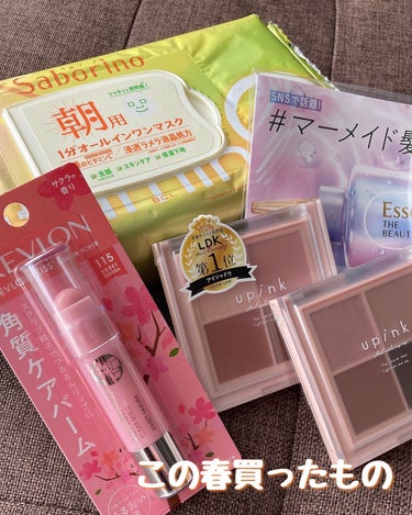 この春の買い足しコスメ🌸

−−−−−−−−−−−−−−−−−−−

サボリーノ
目ざまシート ビタットC
30枚／¥1540

リピしまくってるマスク！
サボリーノの中では1番好き🥰

−−−−−−−