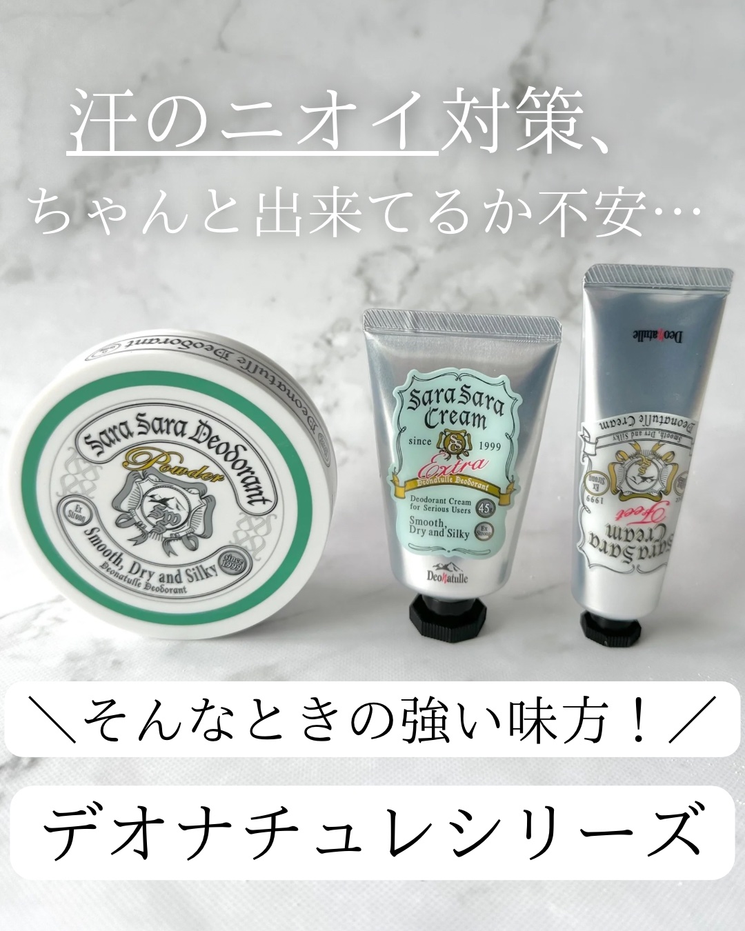 薬用さらさらデオドラントパウダー/デオナチュレ/デオドラント・制汗剤を使ったクチコミ（2枚目）