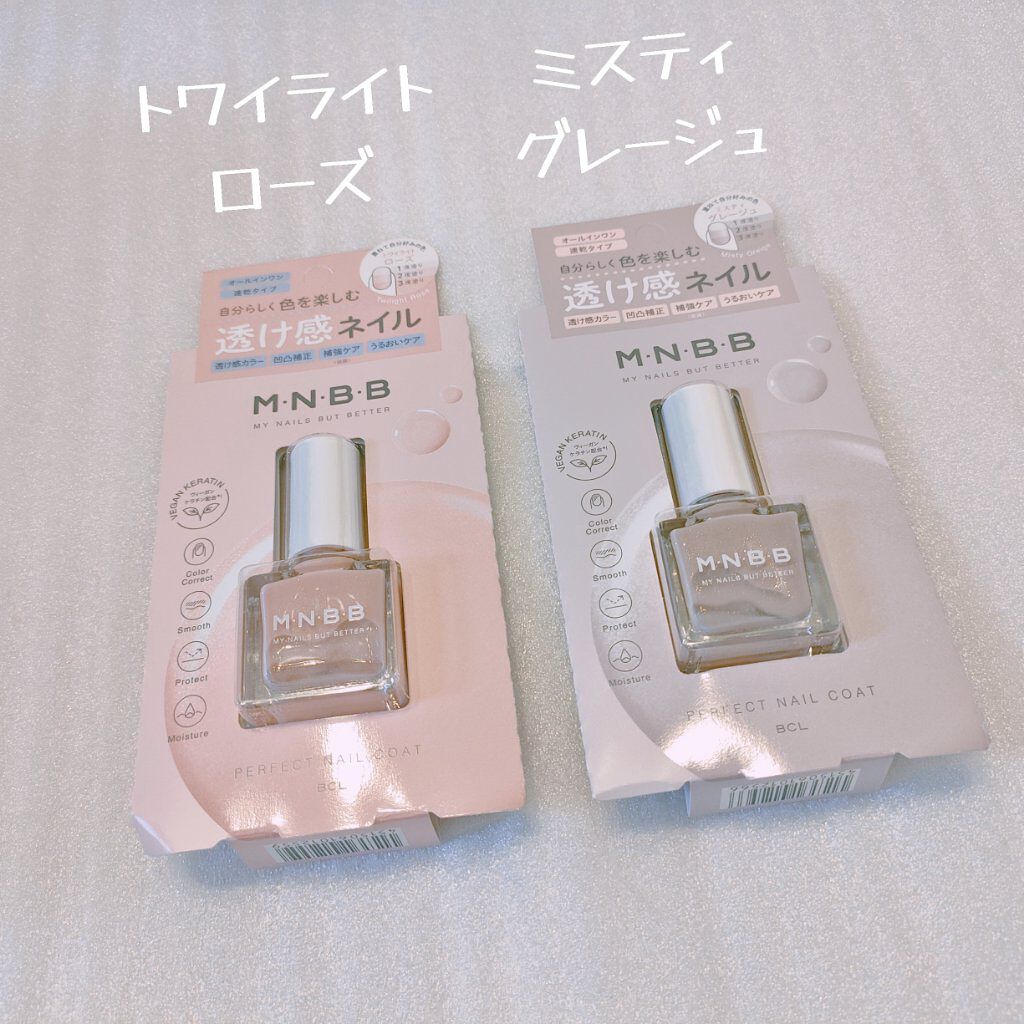 パーフェクトネイルコート カラー/M･N･B･B/オールインワンネイルを使ったクチコミ（2枚目）