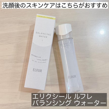 ルフレ バランシング バブル/エリクシール/泡洗顔を使ったクチコミ(7枚目)