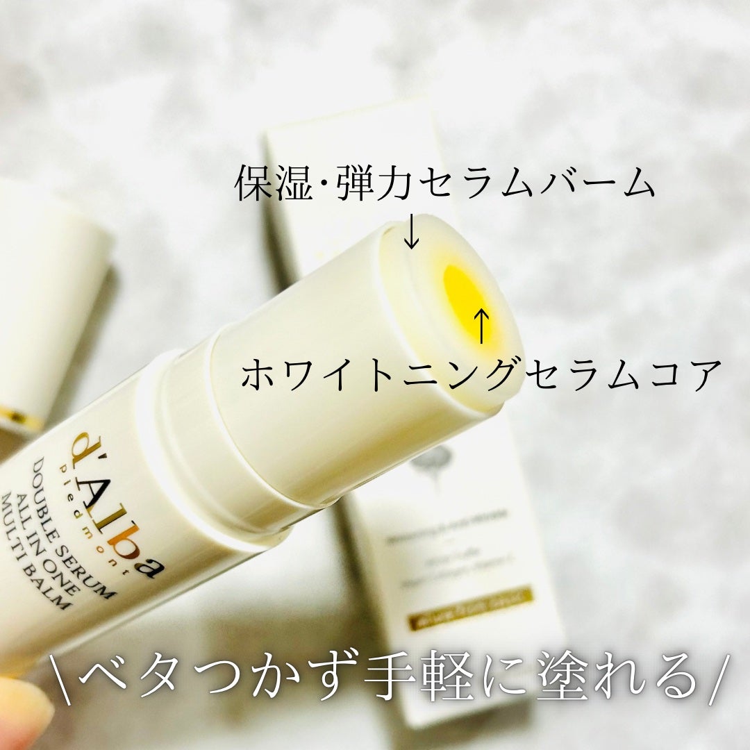 ダブルセラムオールインワンマルチバーム/ダルバ/フェイスバームを使ったクチコミ(2枚目)