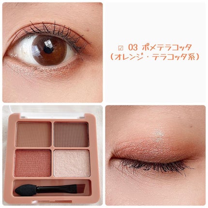 わんだふるアイカラー/KIREI FACTORY/アイシャドウパレットを使ったクチコミ(4枚目)