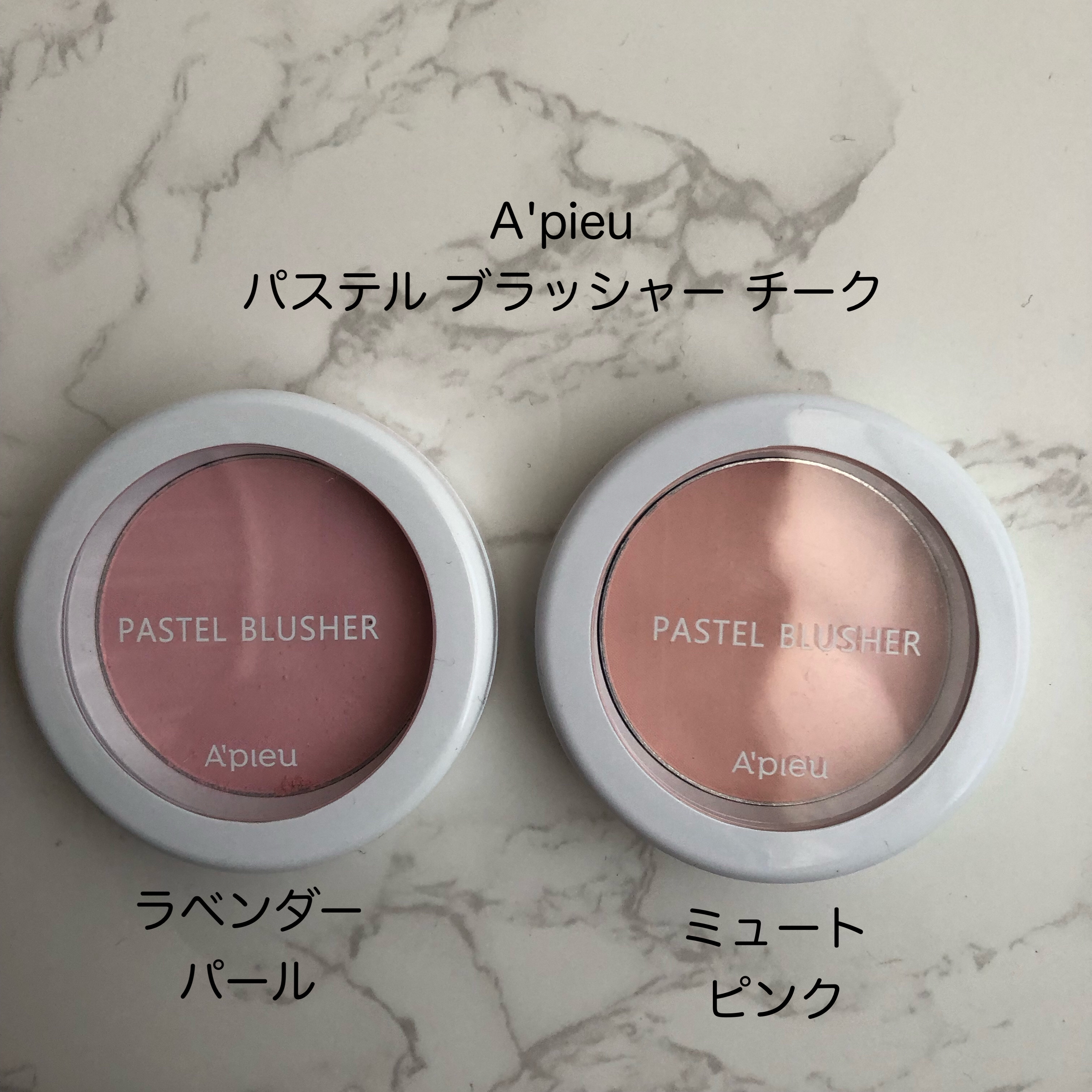 アピュー パステルブラッシャー/A’pieu/パウダーチークを使ったクチコミ（1枚目）